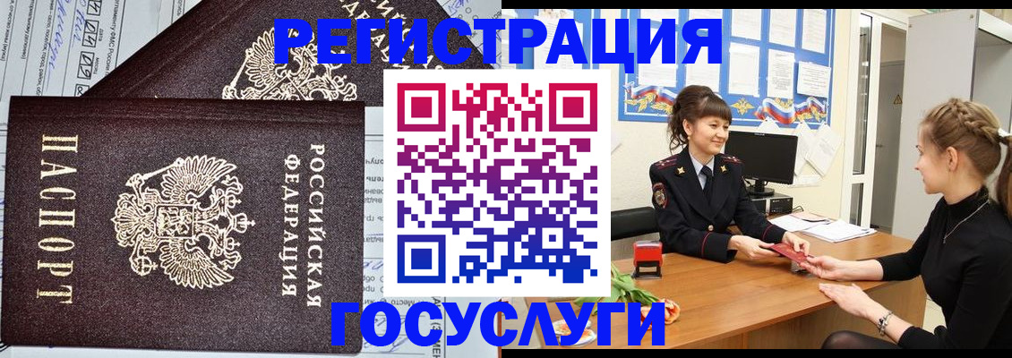 временная регистрация в Зеленокумске