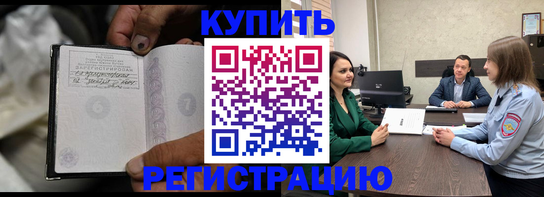 временная регистрация в квартире в Зеленокумске
